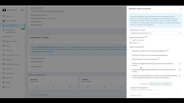 Создание постов в Presscode для канала Telegram. Часть 1: Календарь публикаций и виды постов