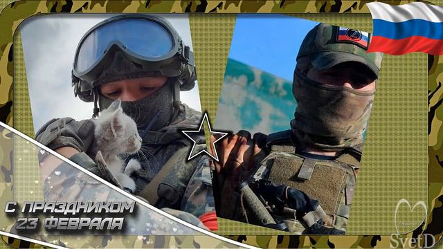 Бесплатный проект Защитники Отечества, с праздником! - Free project ProShow Producer смотреть онлайн