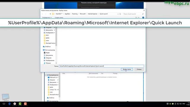 Панель быстрого запуска и рабочий стол в панели задач windows 10 смотреть онлайн