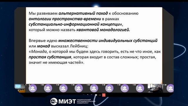 Конференция «Философия в XXI веке: Социально-философские проблемы современной науки и техники» смотреть онлайн