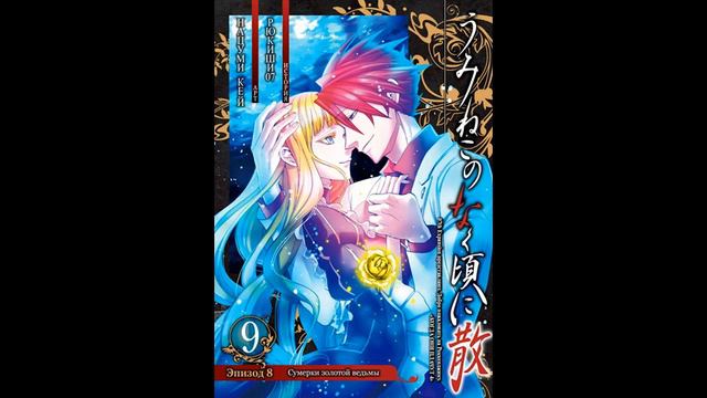 Lanede Bell 〜guitar vocal ver without vocal Umineko Arrange Album Akoustik смотреть онлайн