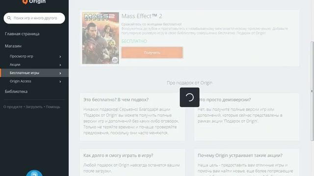 Mass Effect 2 бесплатно и легально смотреть онлайн