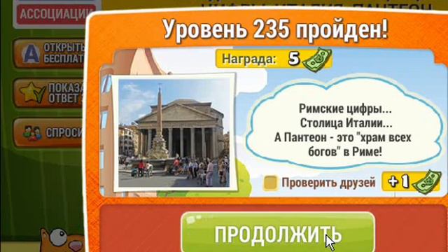 ОТВЕТЫ игра КОТ СЛОВОПЛЕТ 231, 232, 233, 234, 235, 236, 237, 238, 239, 240 уровень. Одноклассники. смотреть онлайн