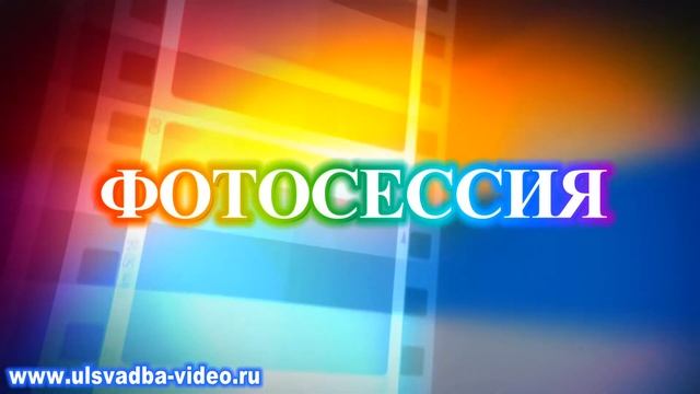 Футаж Фотосессия. Фотосъемка смотреть онлайн