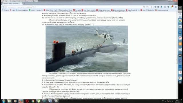 Jonah's Prophecies And Again The Bible Reveals The Secrets Of The Past.