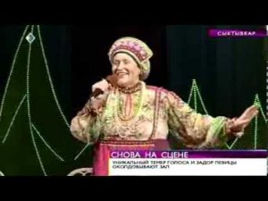 Лидия Логинова вновь вышла на сцену