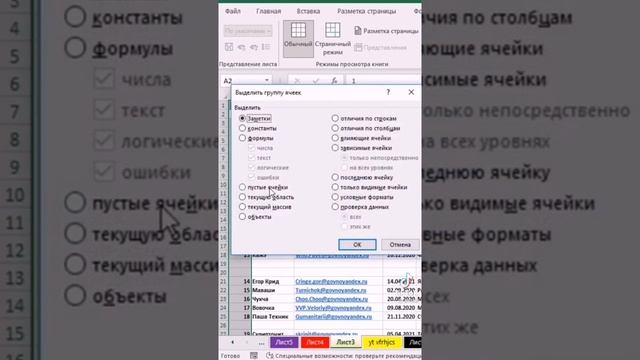 Как избавиться от пустых строк в Excel смотреть онлайн