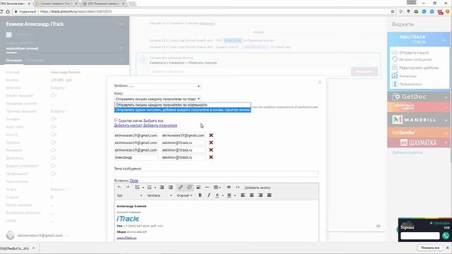 MailTrack Почтовик - виджет для amoCRM смотреть онлайн