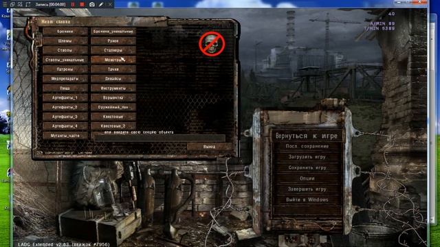 S.T.A.L.K.E.R. - Lost Alpha DC - Extended 1.4007 Cheat Engine таблица смотреть онлайн
