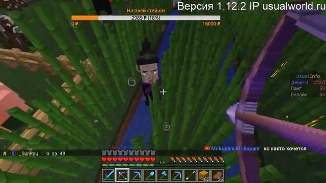 Cервер майнкрафт выживание без модов, мини игр, авто шахты. Есть экономика, приваты, кланы. смотреть онлайн