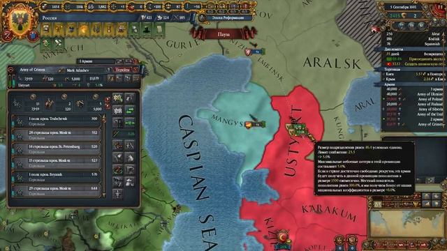Europa Universalis IV Маза Раша (Россия) 20 [eu4] Cradle of Civilization Колыбель цивилизации смотреть онлайн