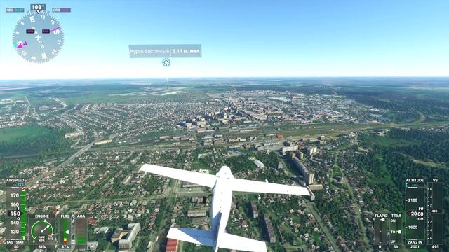 Microsoft Flight Simulator 2020 Курск Kursk