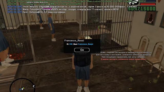 gta sa 2018 10 21 10 55 35 507 смотреть онлайн