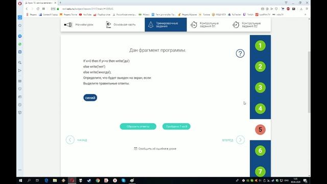 РЭШ ЕДУ ОТВЕТЫ ИНФОРМАТИКА | 8 класс 15 урок | Ошибки сайта смотреть онлайн