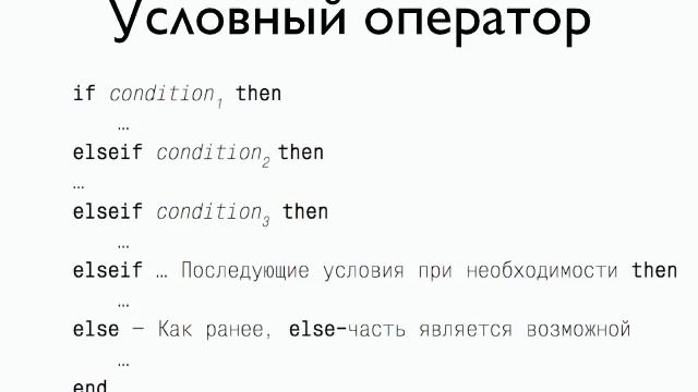 Вебинар 6. Структуры управления. Часть 2 (17.04.13) смотреть онлайн