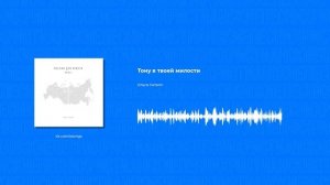 Ольга Ситало - Тону в твоей милости (Христианские песни, Христианская музыка)