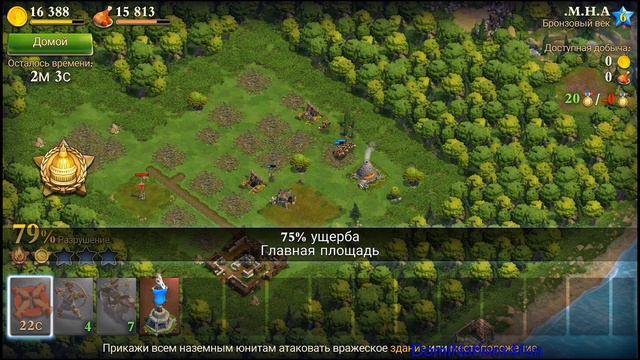 Часть 6. Прохождение игры DomiNations - Железный век - Новый аккаунт с нуля и до упора смотреть онлайн