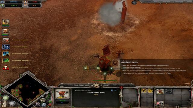 Прохождение Warhammer 40,000 Dawn of War Серия 9 "Темный ритуал" смотреть онлайн