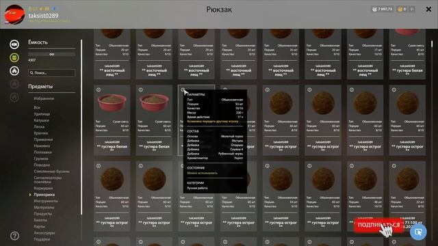 Русская рыбалка 4(рр4/rf4) - река Белая. Густера. смотреть онлайн