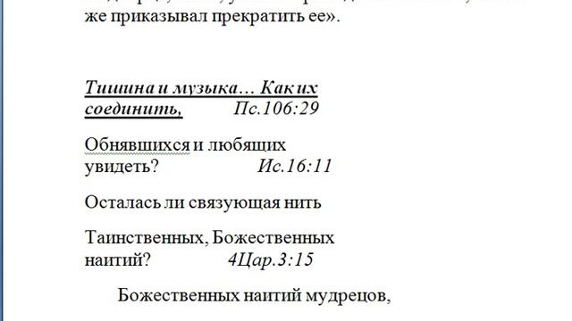 Как святые относились к музыке? смотреть онлайн