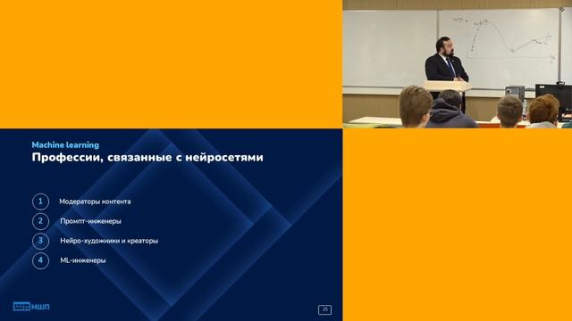 Перспективы и тренды в области IT (Дмитрий Коняев) смотреть онлайн