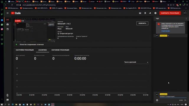 Minecraft 1.16.2 смотреть онлайн