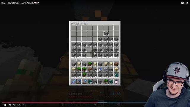 МАЙНКРАФТ 2B2T ► ПОСТРОИЛ ДАЛЁКИЕ ЗЕМЛИ ( MineCraft Denis Filin ) | Реакция смотреть онлайн