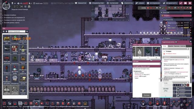 Пытаемся найти нефть в Oxygen Not Included. Часть 8! смотреть онлайн