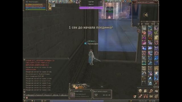 Lineage 2 Grand Crusade Олимпиада за Магистра Магии Фео (ToxicScorpion) Сервер - Blackbird смотреть онлайн