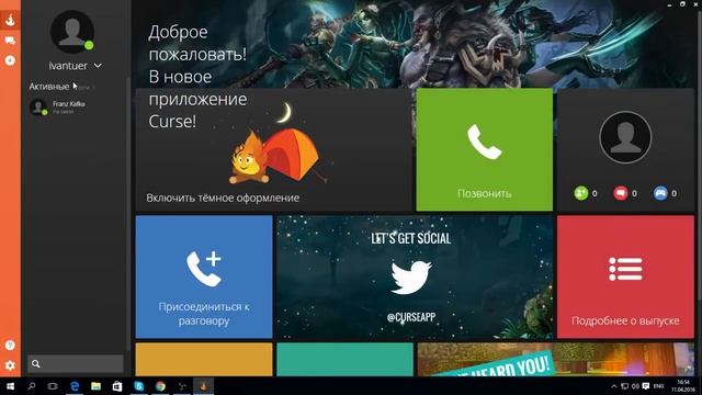 Как установить сборку Project Ozone при помощи программы Curse смотреть онлайн