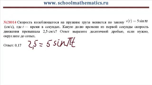 ЕГЭ по математике - задание В12 (№28014).mp4 смотреть онлайн