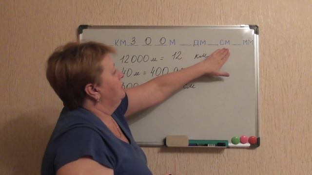 2 урок. Единицы измерения длины и преобразование их смотреть онлайн