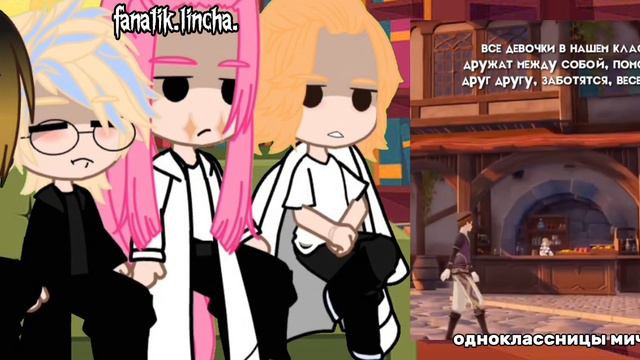 реакция на Fem.такемичи //как рандом видео// 3/?