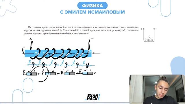 На длинных проводящих нитях (см. рис.), подсоединённых к источнику постоянного тока - №25903 смотреть онлайн