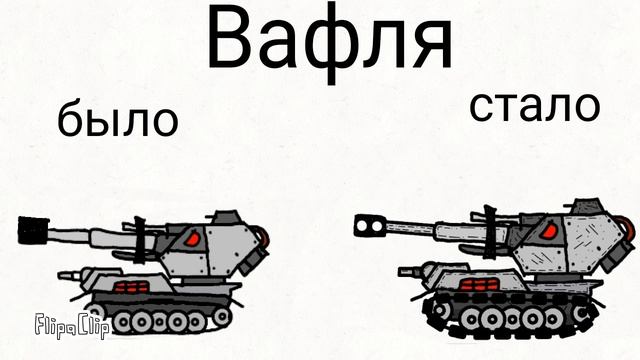 Вафля - апгрейд смотреть онлайн