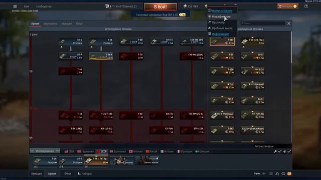 Четвёртый стрим за ГОД!!!! Играем в War Thunder смотреть онлайн