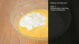 Блины на сметане . Рецепт от шеф повара Максима Григорьева