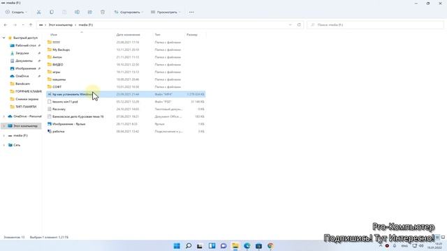 Где и Как скачать HEVC кодек для Windows 11 - бесплатно! 2 СПОСОБА! смотреть онлайн