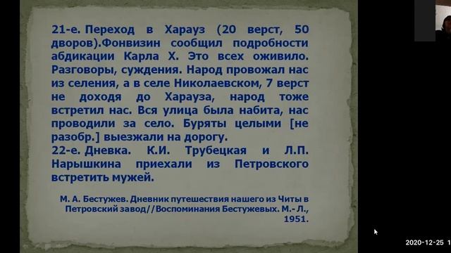 По дороге декабристов. Чита - Петровский завод смотреть онлайн