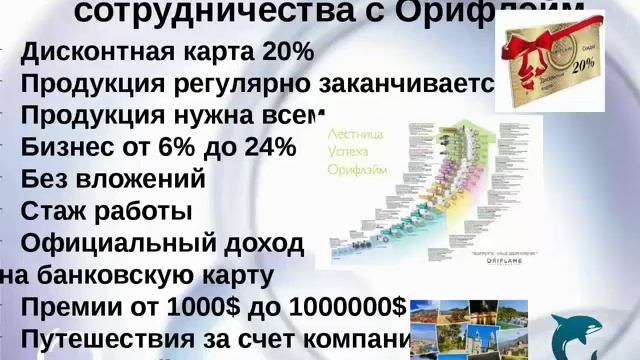 "ВО + Успешный старт" Александр Шумейко 20.05.2017г. смотреть онлайн