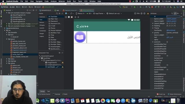 047 تصميم وبرمجة الرئيسية fragment + recycler view ( تطبيق عملي ٥ ) смотреть онлайн