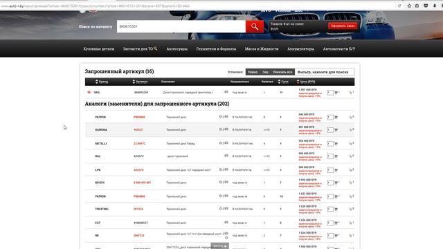 Как правильно подобрать и купить тормозные диски для Audi a5 2009 года смотреть онлайн