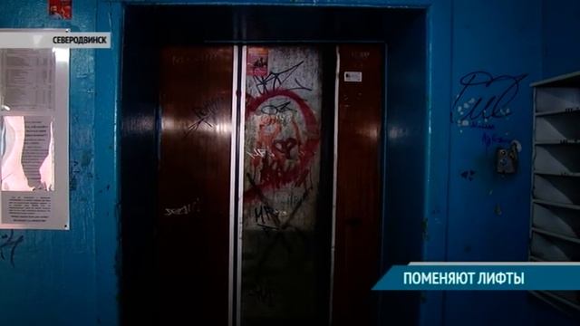 ПОМЕНЯЮТ ЛИФТЫ смотреть онлайн