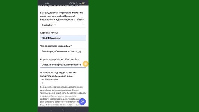 Как изменить свой возраст в Discord Mobile (2023) | Изменить дату рождения Discord смотреть онлайн