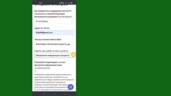 Как изменить свой возраст в Discord Mobile (2023) | Изменить дату рождения Discord