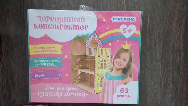 Игрушки из магазина Галамарт! Дешевые товары! Обзор покупок! смотреть онлайн