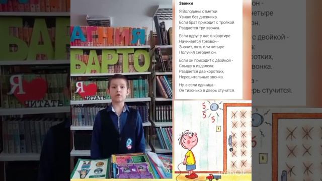 АГНИЯ БАРТО "ЗВОНКИ" смотреть онлайн