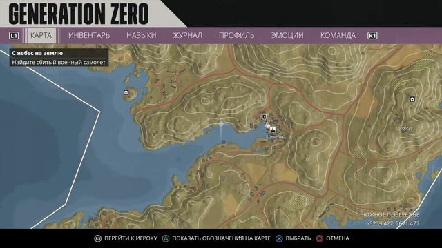 Generation Zero Без Устали. Найти Церковь.