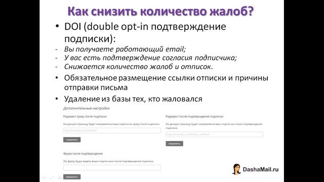 Урок 7: Что такое СПАМ и с чем его едят? смотреть онлайн