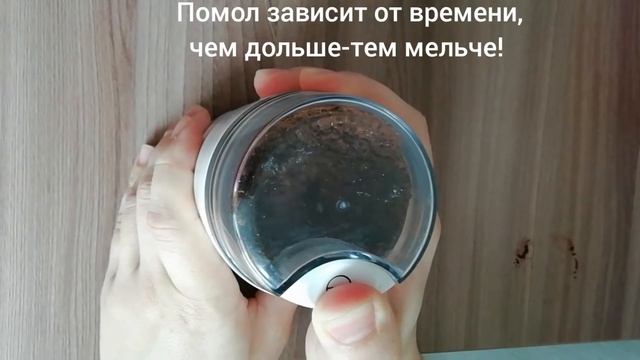 Кофе ! Как молоть! смотреть онлайн